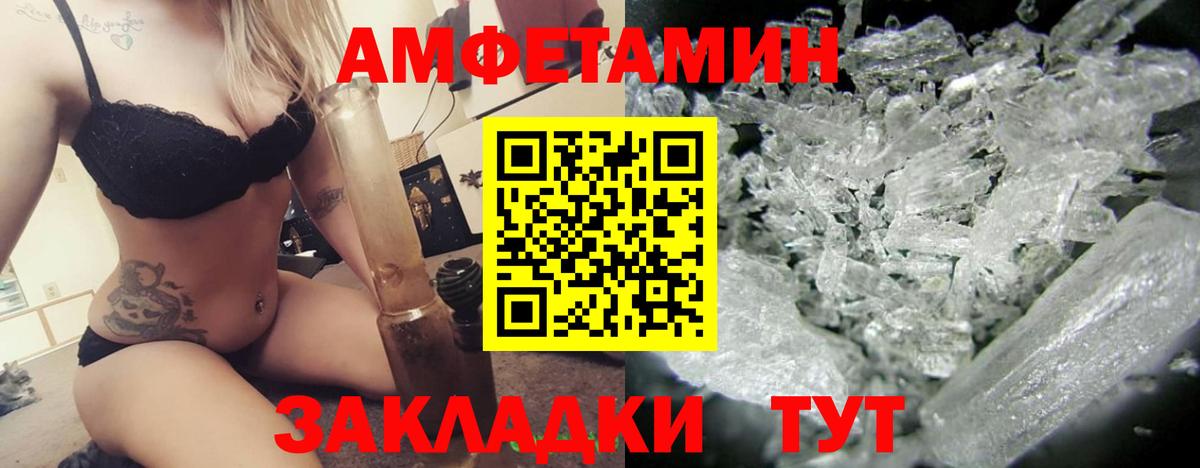 Малгобек  АМФЕТАМИН Premium  Амфетамин  Вход с VPN 