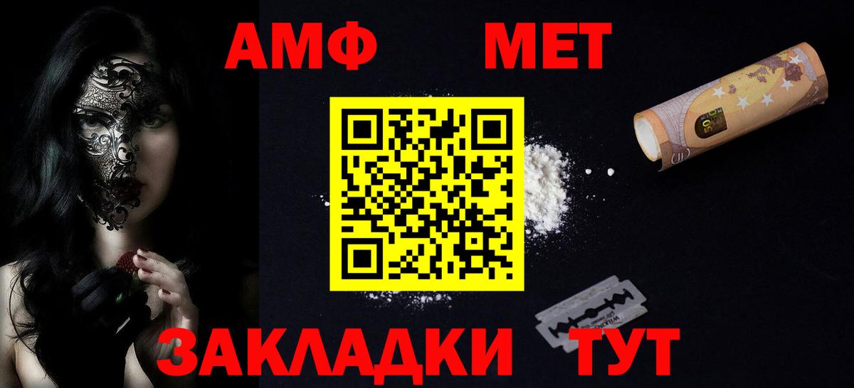 АМФЕТАМИН Розовый Малгобек