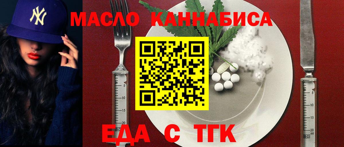 Печенье с ТГК марихуана  Вход с VPN  Малгобек 