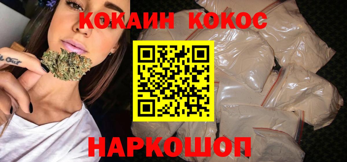 Cocaine Перу Малгобек