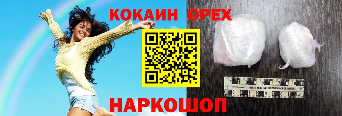 COCAIN  Cocaine 97%  Вход с VPN  Малгобек 