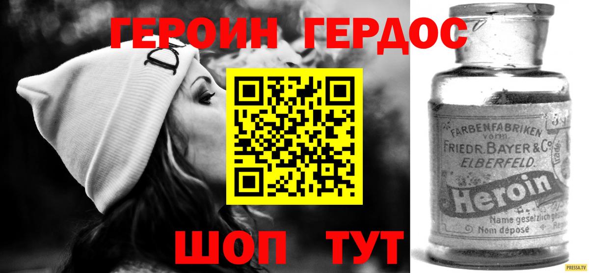 ГЕРОИН гречка  Вход с VPN  Малгобек 