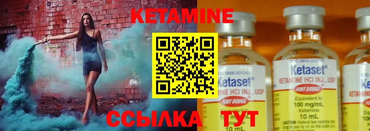 Малгобек  Кетамин ketamine  Вход с VPN 