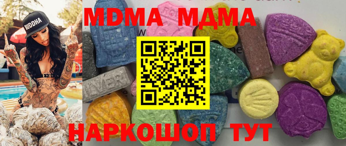 Малгобек  MDMA crystal  MDMA  Вход с VPN 