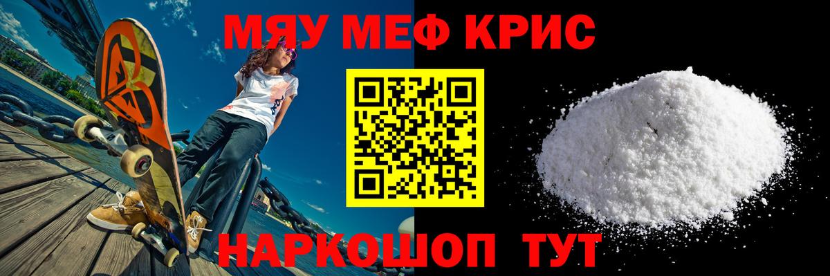 Мефедрон  Малгобек