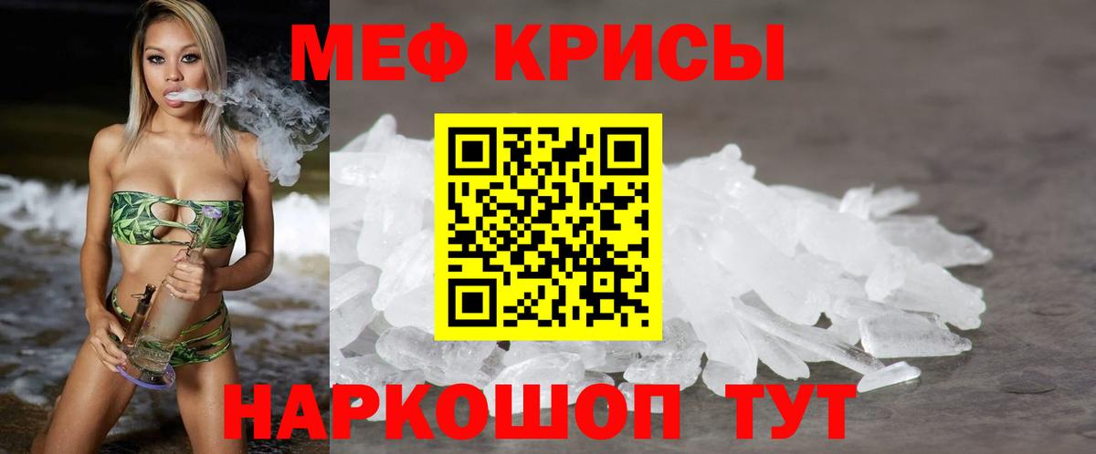 МЕФ VHQ  Меф  Малгобек  Вход с VPN  Мефедрон 