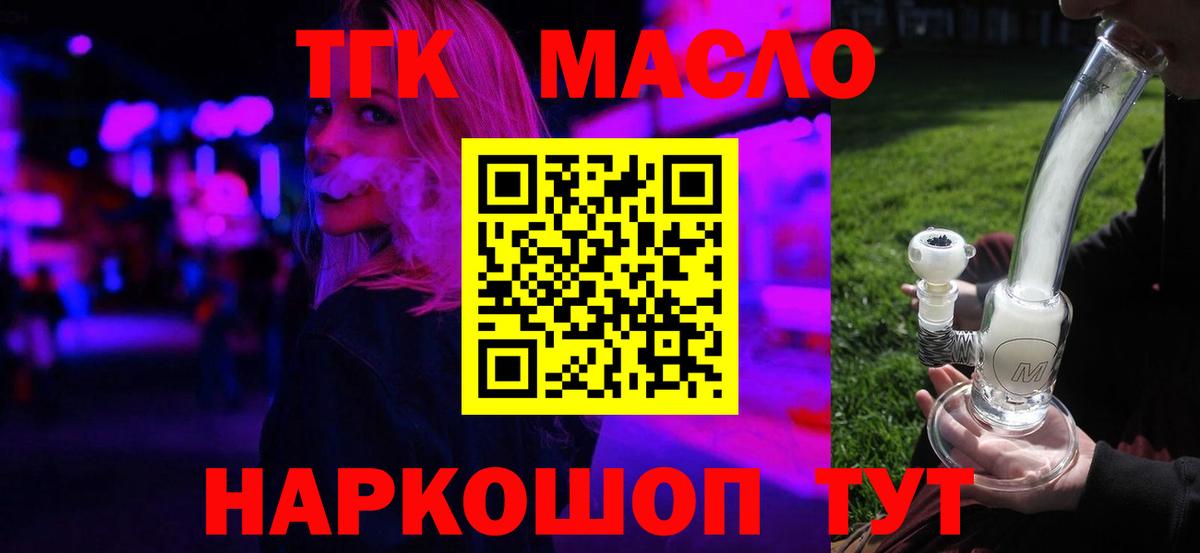 купить закладку  ТГК вейп с тгк  Вход с VPN  ТГК вейп с тгк  Малгобек 