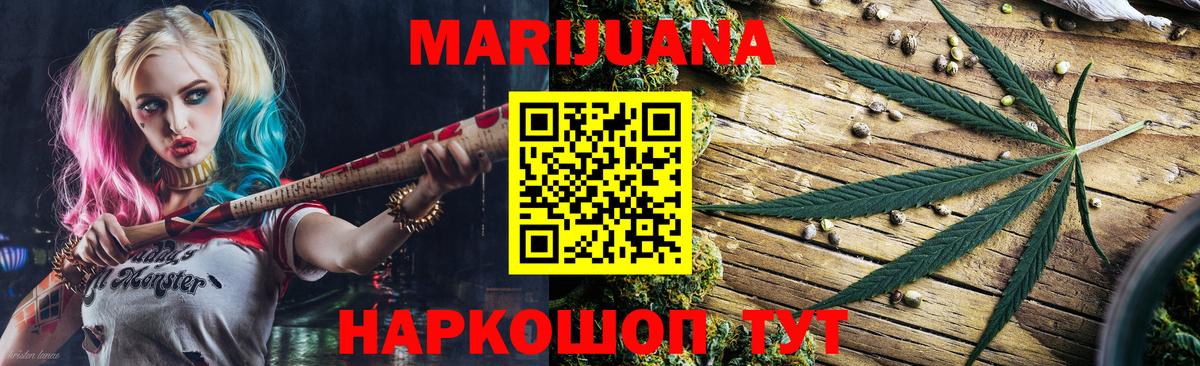МАРИХУАНА гибрид Малгобек
